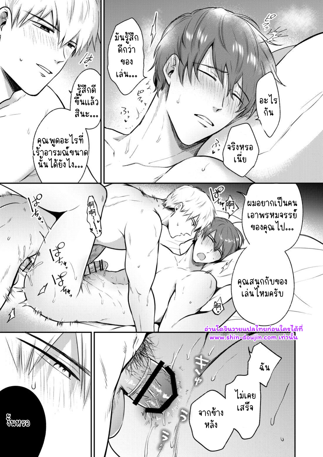 โรงแรมรักของเหล่ามนุษย์เงินเดือน 02-66